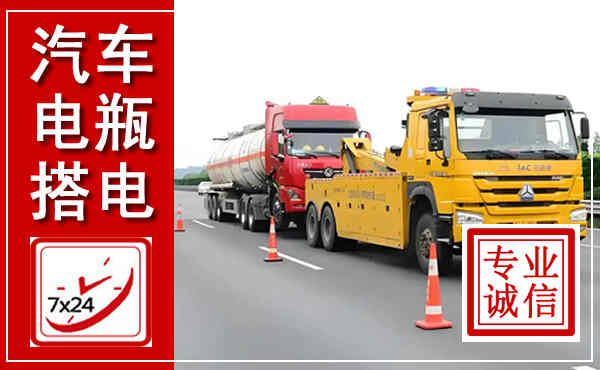 郁南吊车,汽车救援吊车电话
