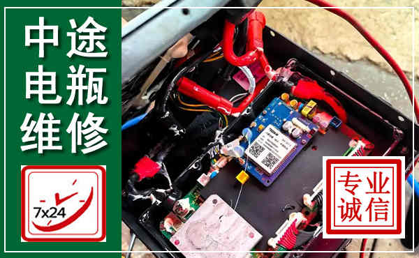 郁南汽车换电瓶,附近电瓶维修救援电话