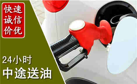郁南中途送油场景与案例