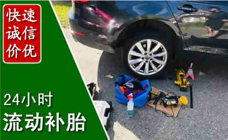 郁南流动补胎场景与案例