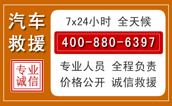 郁南夏季多雨季节,新能源汽车救援的五大注意事项