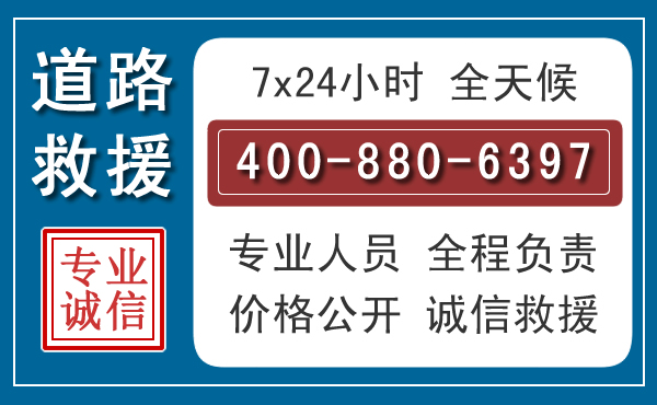 郁南汽车救援汽车救援 郁南汽车救援汽车救援