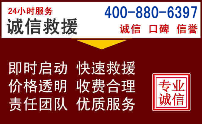 郁南汽车救援 郁南汽车救援