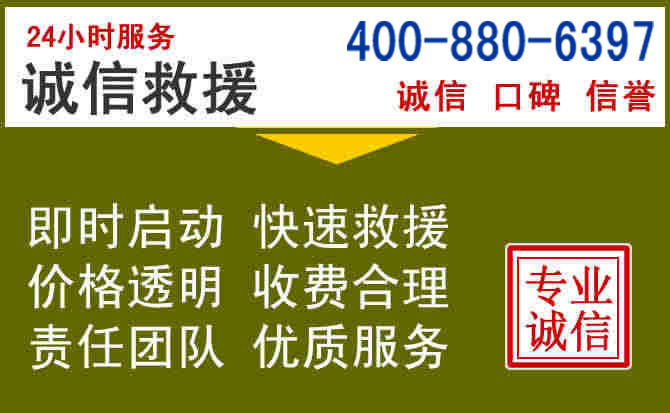 郁南汽车救援电话 郁南汽车救援电话
