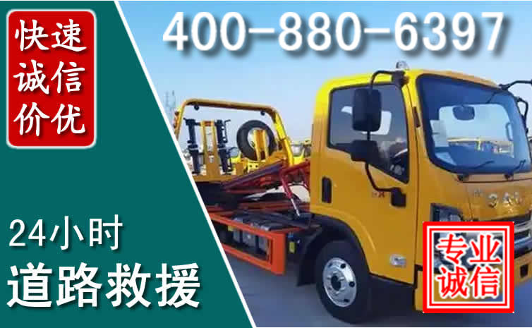 郁南道路救援电话 郁南道路救援电话