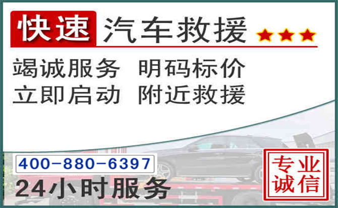 郁南长春拖车电话 郁南长春拖车电话