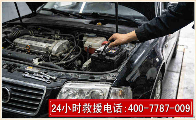郁南汽车搭电 郁南汽车搭电